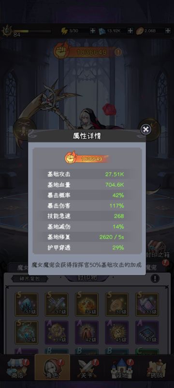 深渊秘境的极限挑战（5月18日更新）