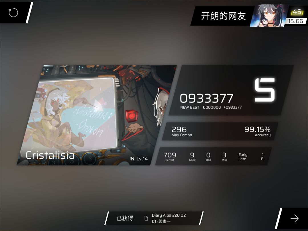 一点新曲 5