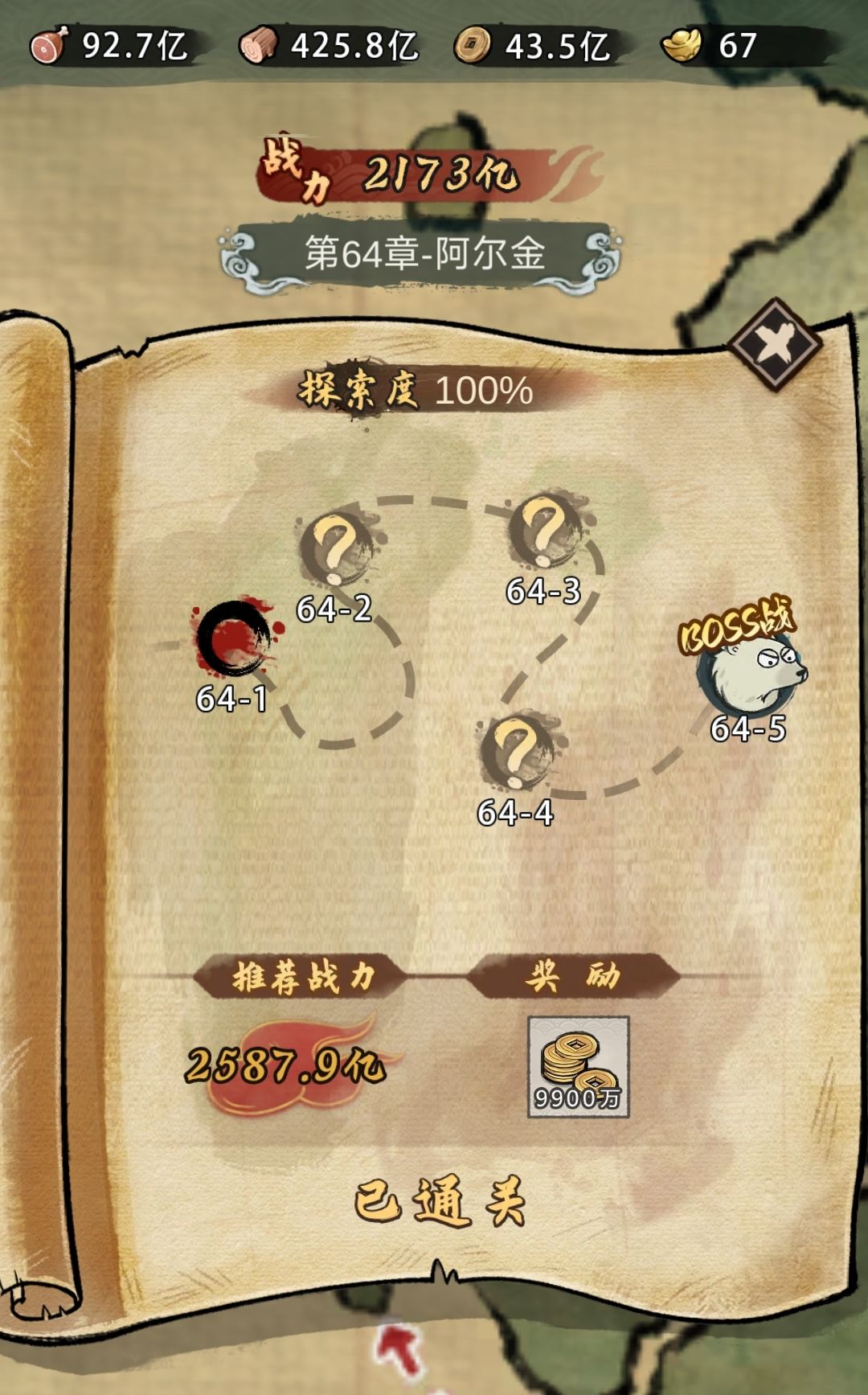 我要下西洋最全攻略 2