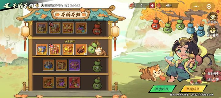 记录一下,5层20次保底截图