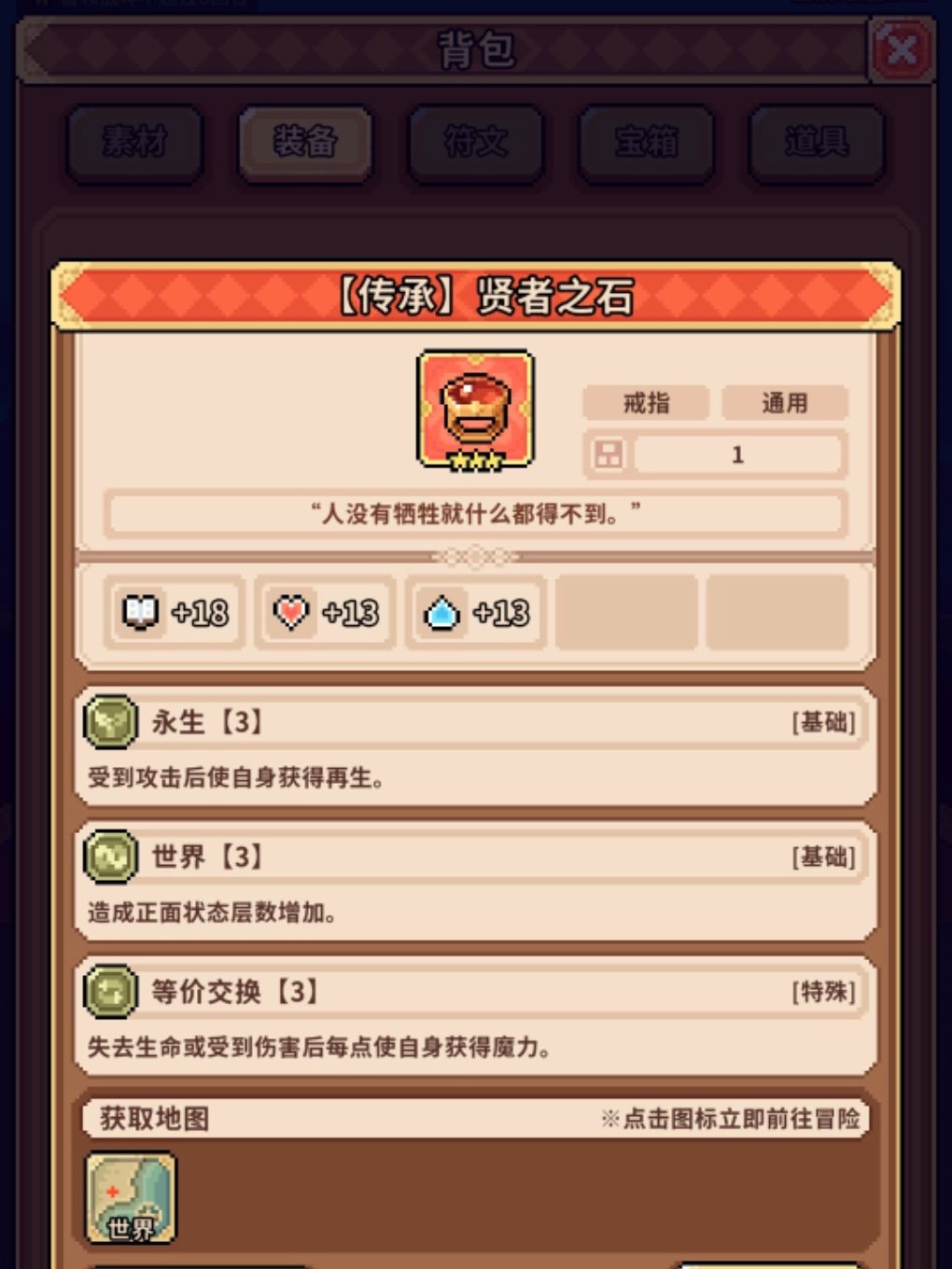 红装溢出了😡😡 2