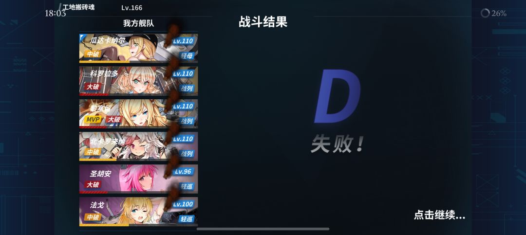 困难1那只轻母太猛了吧 1