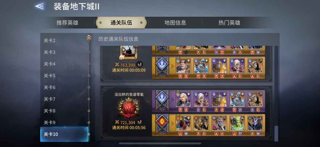 零氪玩家地下城通关纪念 1