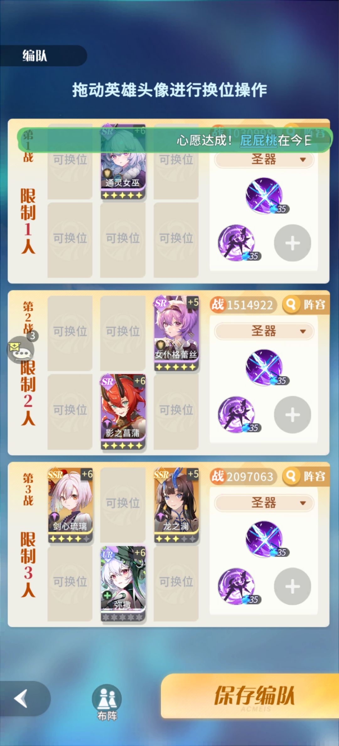 低战过6-2附阵容图 2
