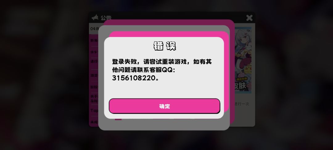 登录失败。 1