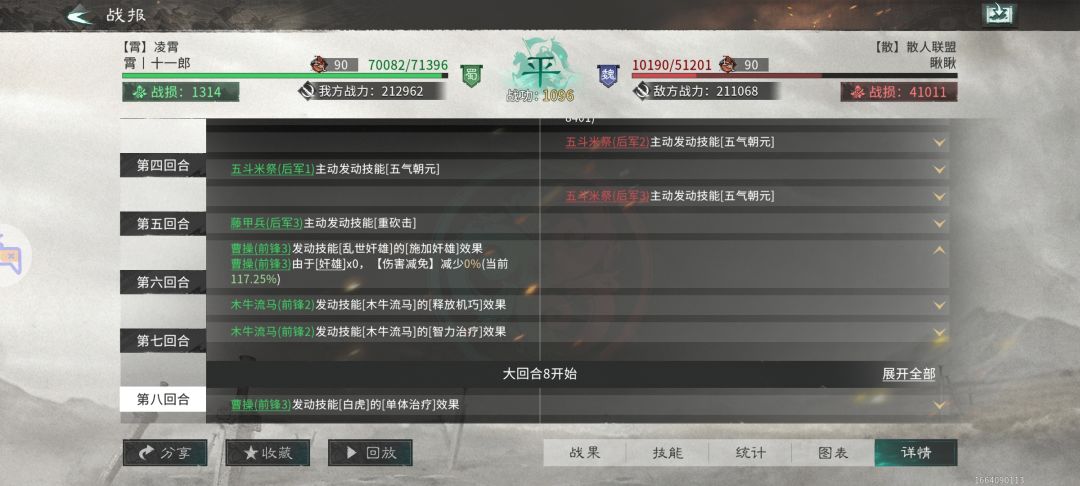 曹操天赋bug 1