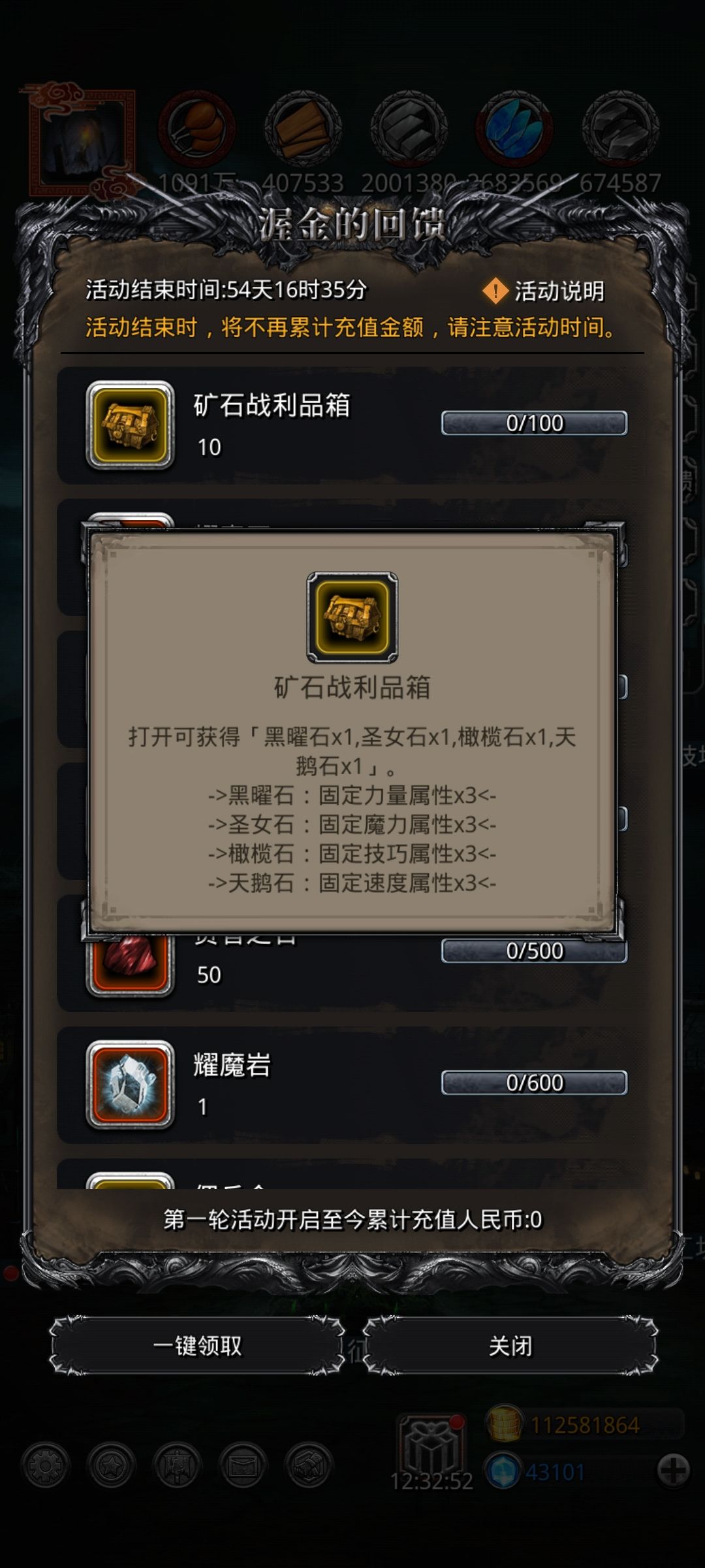 想要这个回馈赌一波战利品截图