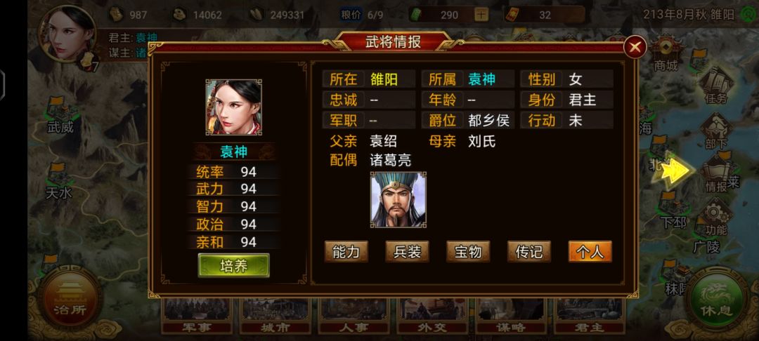 老袁绍再也不用为继承人发愁了 1