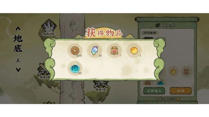 天柱扫荡碎片(每日纪录)截图
