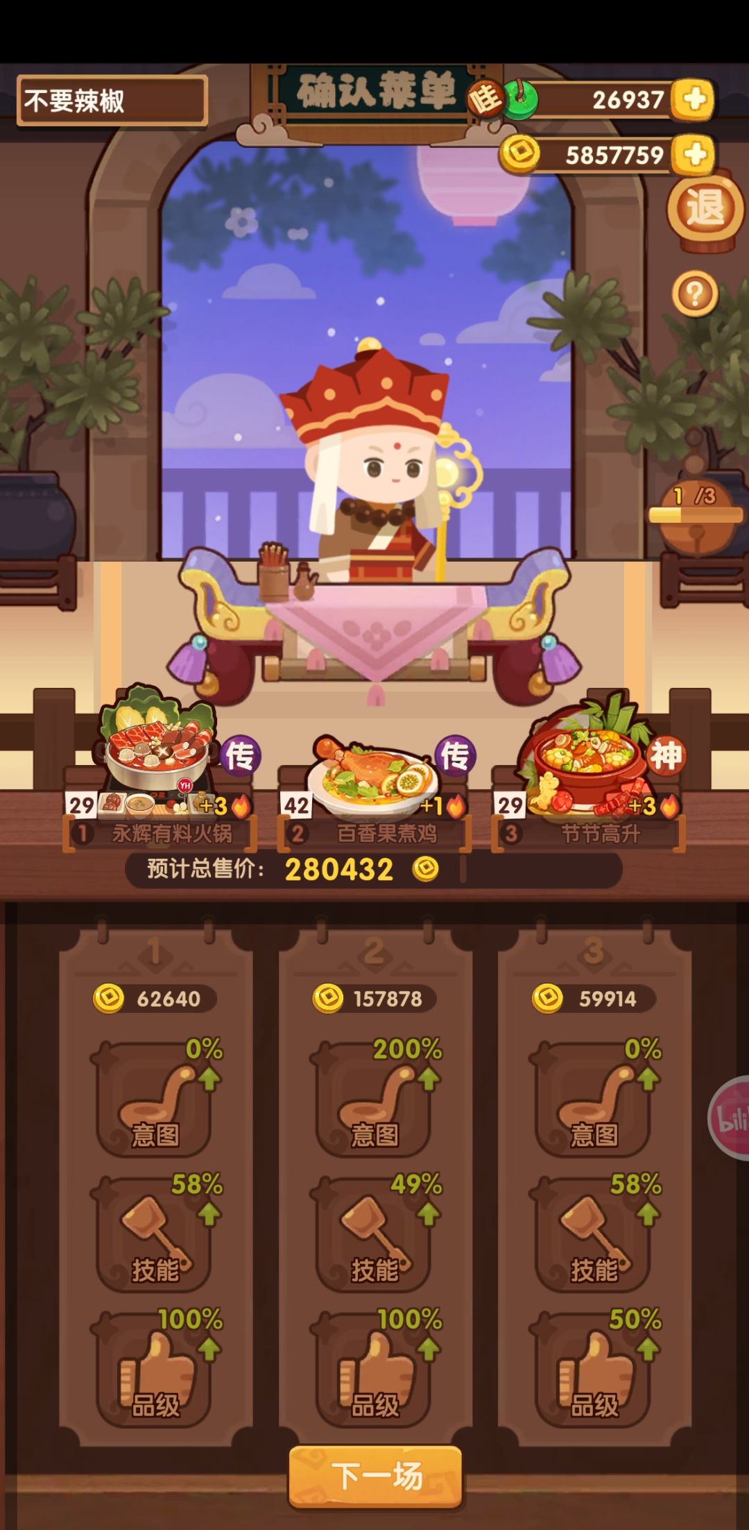 为什么啊 2