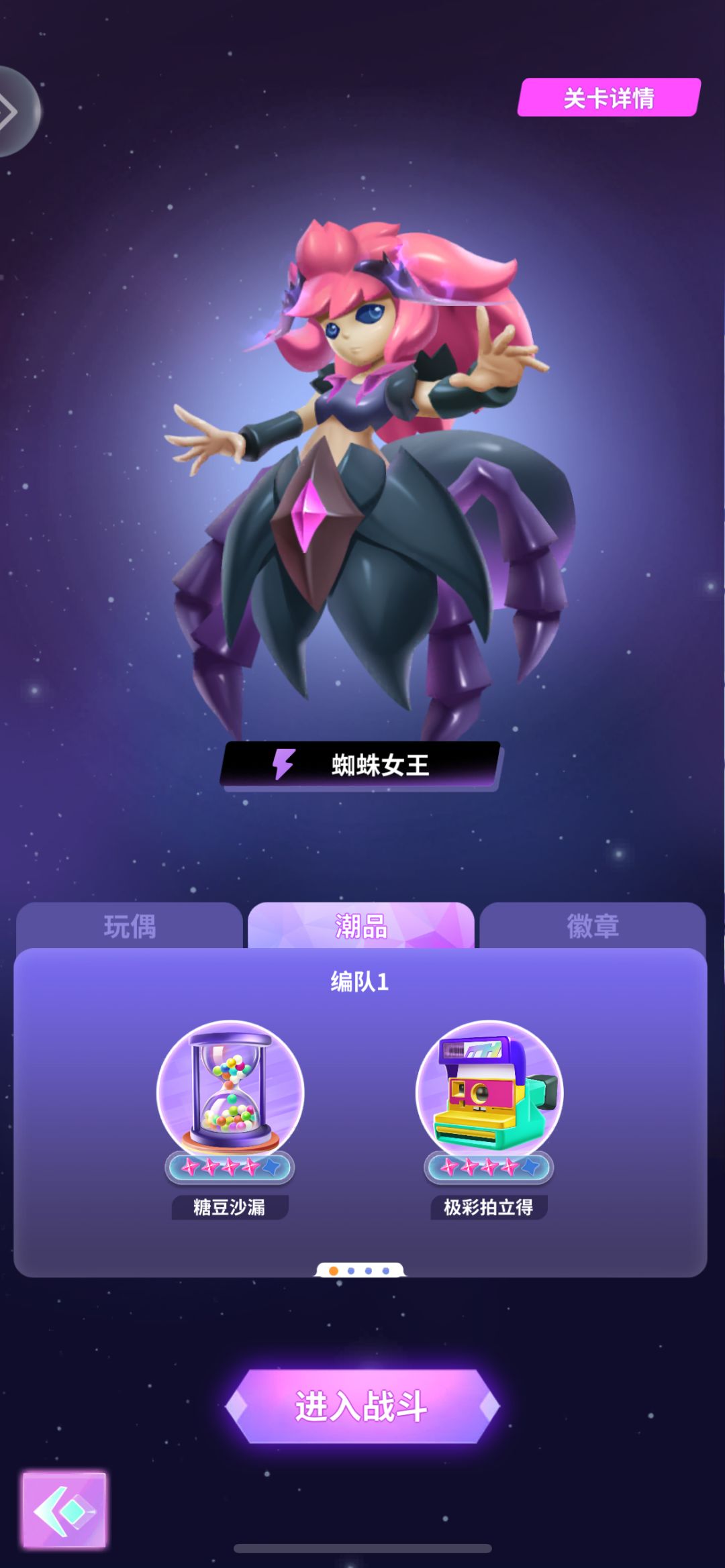 难度MAX蜘蛛女王 2