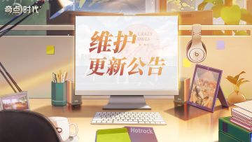 4月23日更新公告