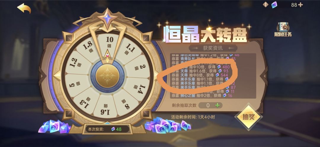 离谱啊,10倍结束继续8倍 1