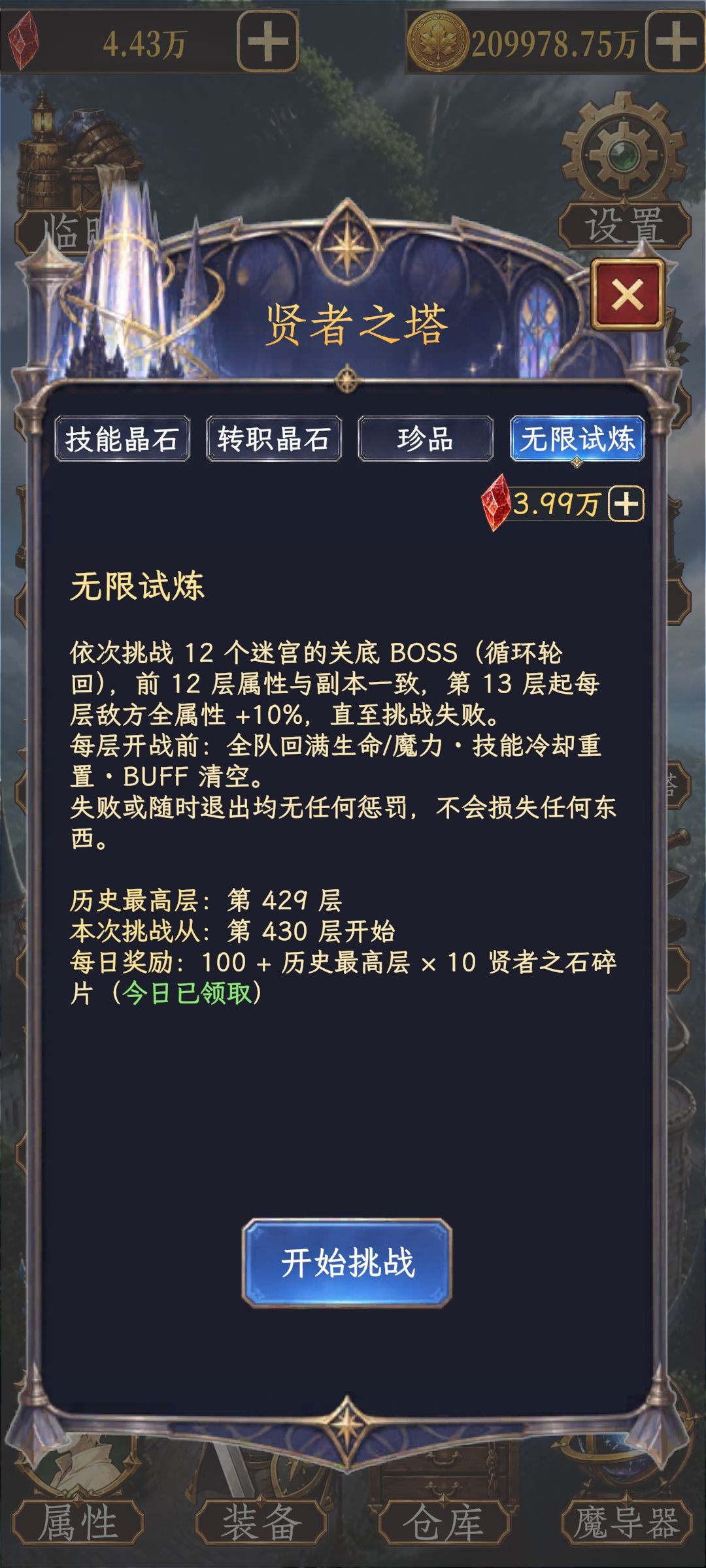 没关就是开了? 1
