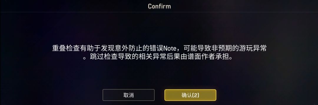 哪有重叠检查 1