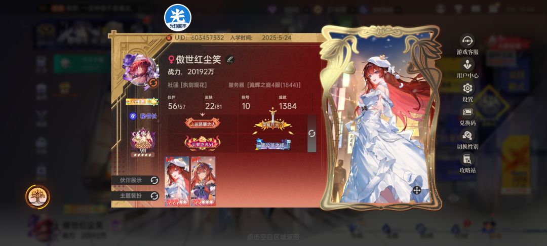 两亿战力纪念 1
