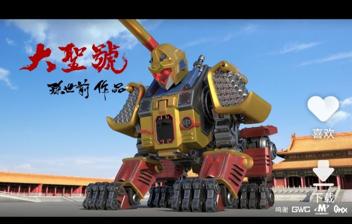 关于“龙雀”的设计大咖截图