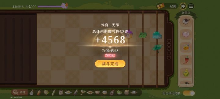 53波死了截图