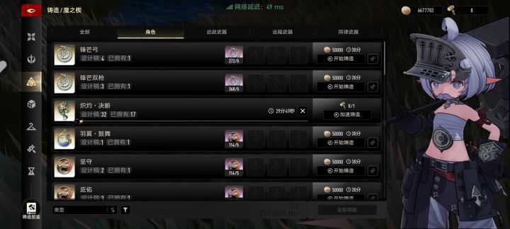 终于刷够了,差不多一个星期截图