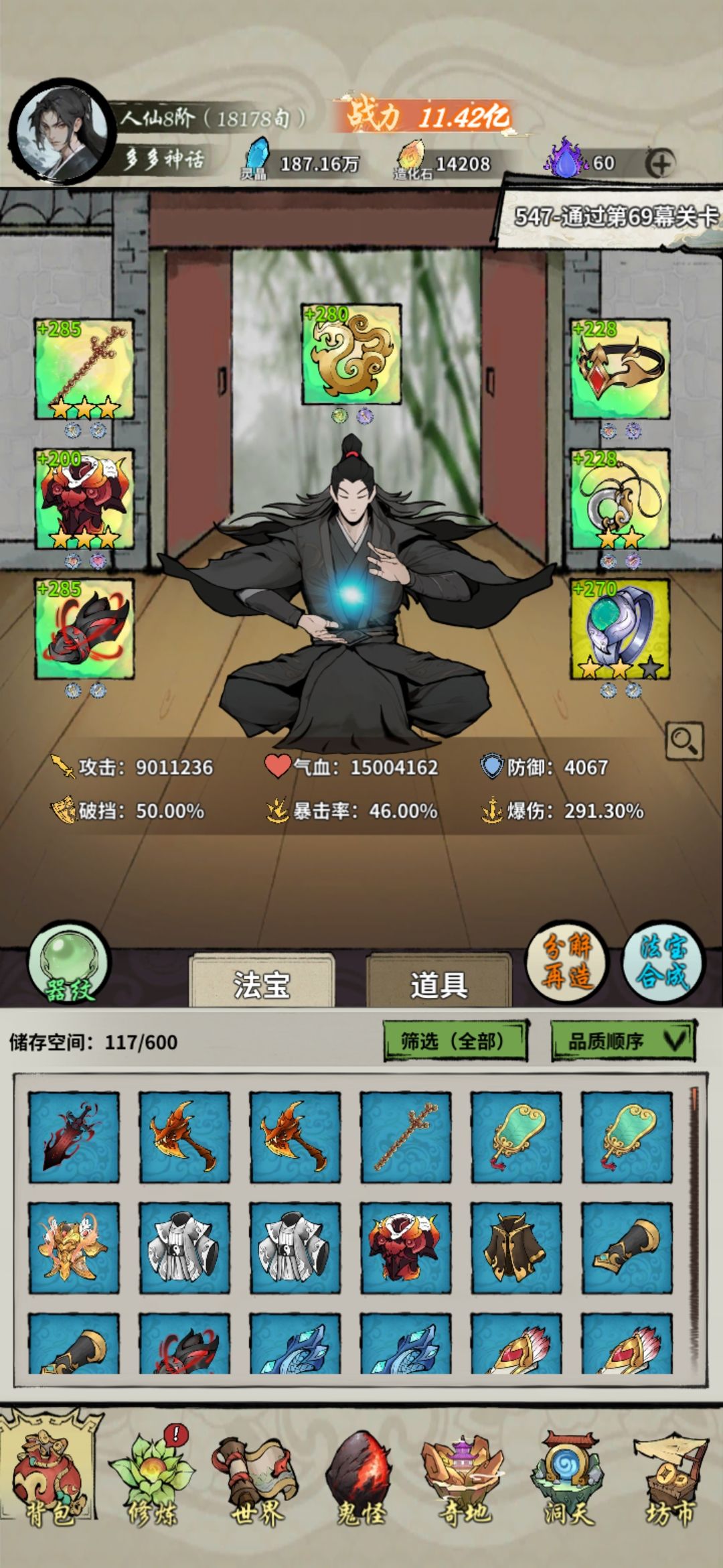 道徽终于升皇品,到达900万攻击✌🏻️ 1