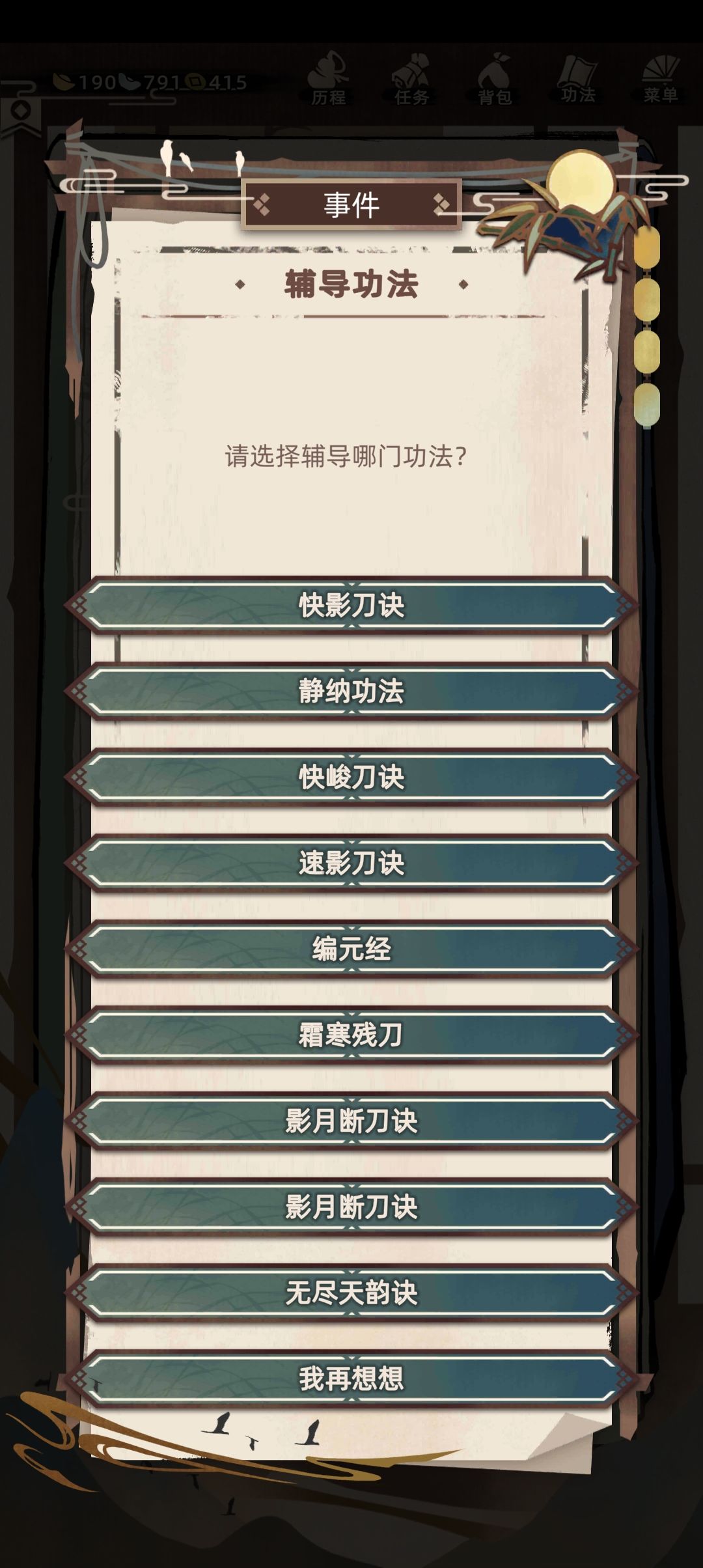 你还用我教吗? 3