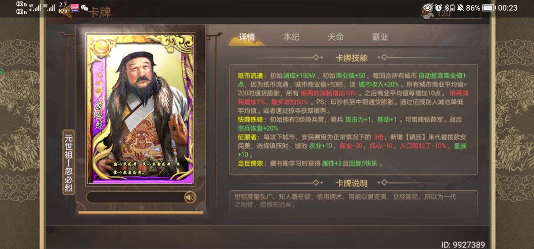 明代很多帝卡我觉得可以重做 1