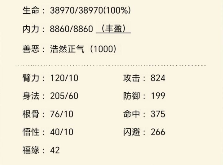 伤害记录截图