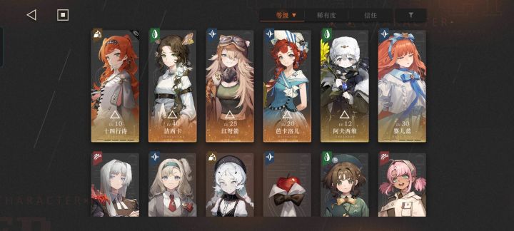 问一下大佬怎么配队响,本人13级#重返未来1999截图