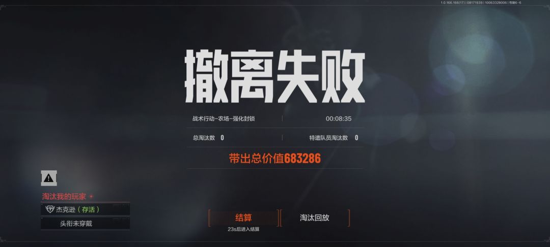 杰克逊还是依旧 3