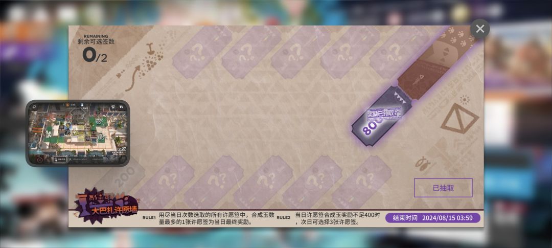 连出了3天的800! 3
