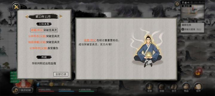 她(独孤清馨)才是我筑基救的人吧?截图