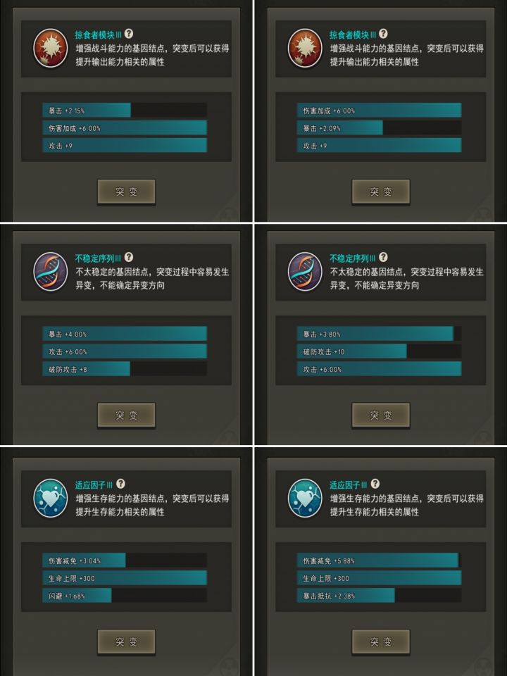 生命百分比好难洗啊，洗了40天了没一个3%以上的全是暴击抵抗[表情_豹哭]截图