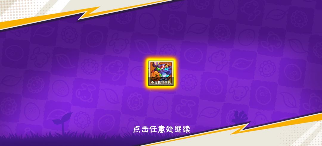 关于植3送的三发装扮抽奖 1