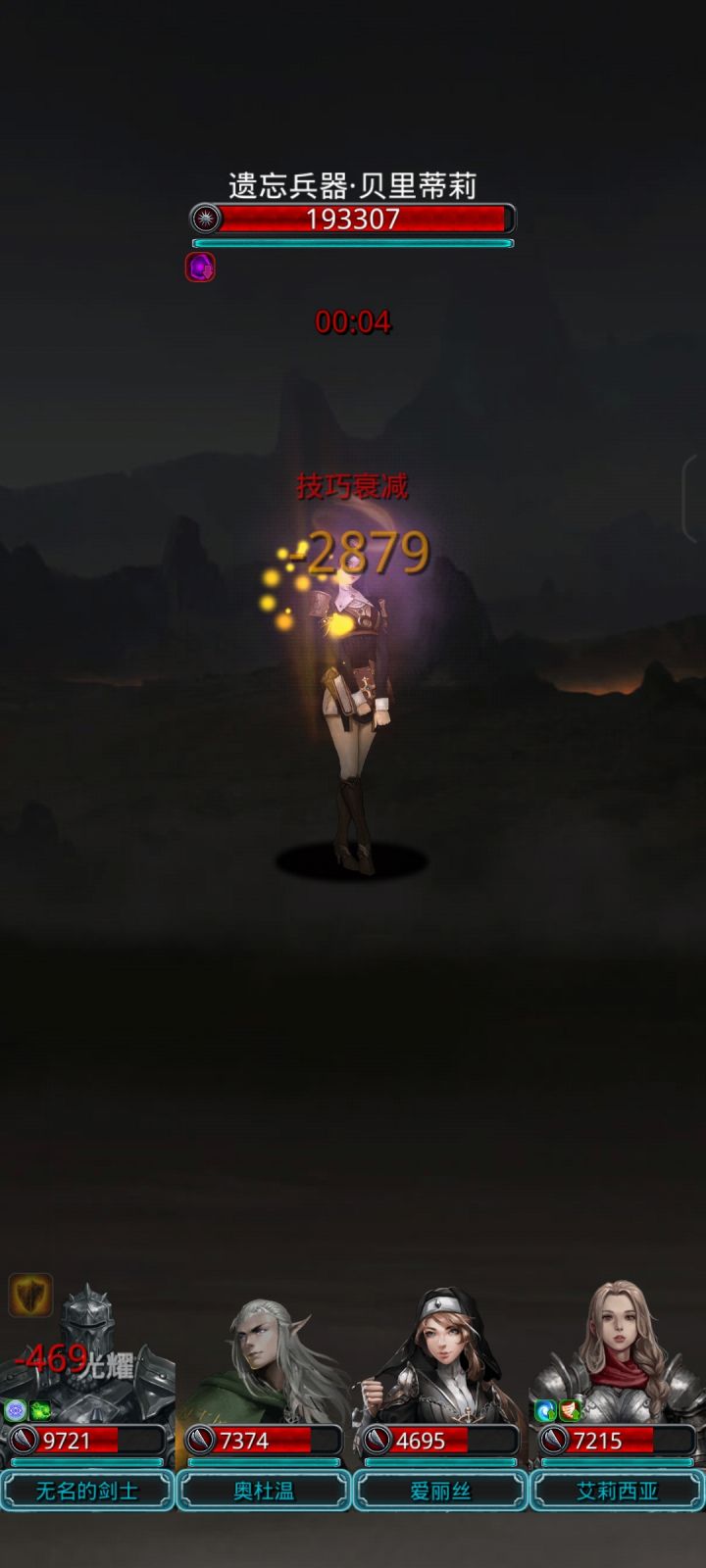 打不过这个裂隙BOSS了截图
