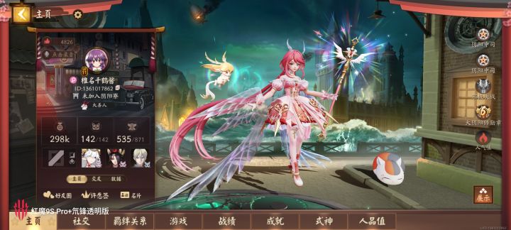 来个一起玩的不骂人的,我有点菜比较喜欢玩娱乐 逢魔和星斗截图
