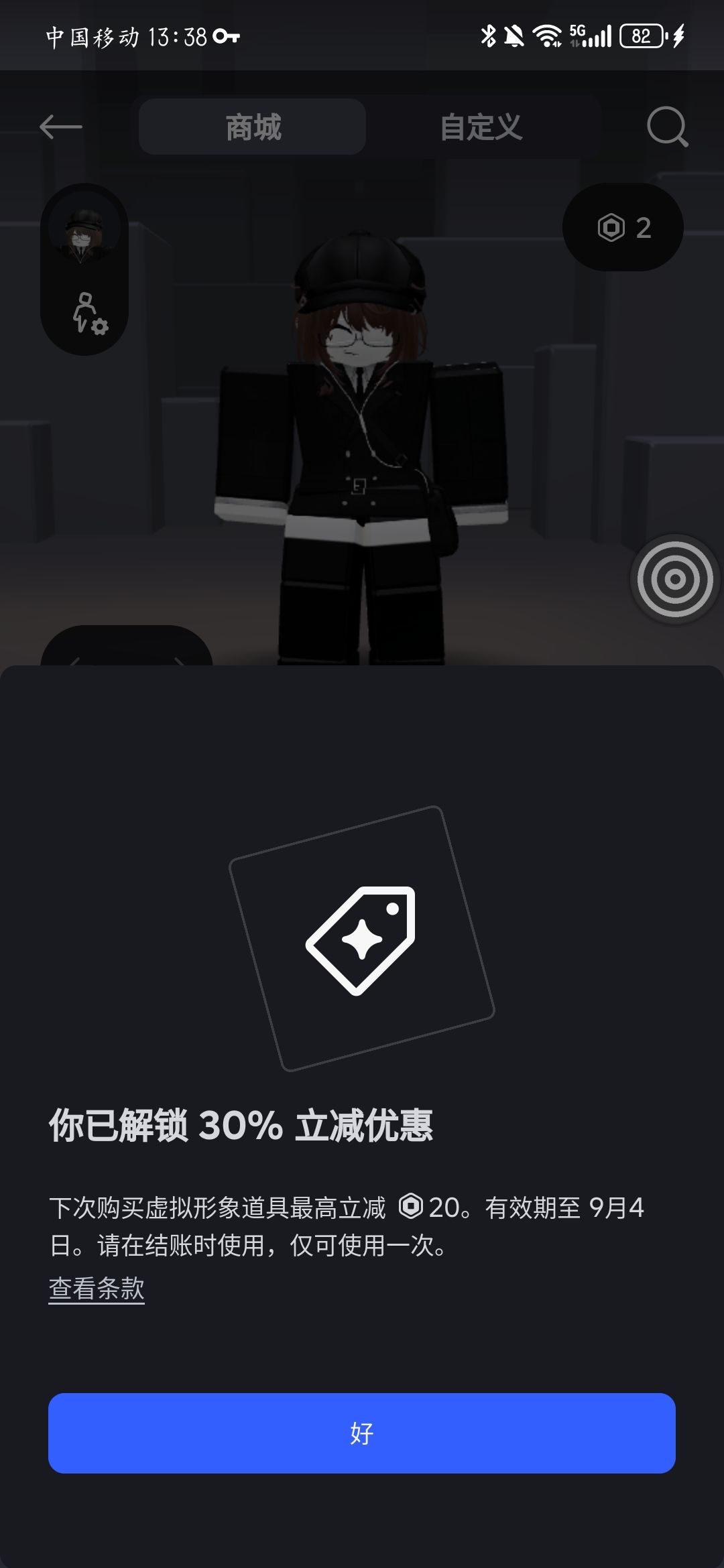 偏偏挑没钱的时候给折扣🤗 1