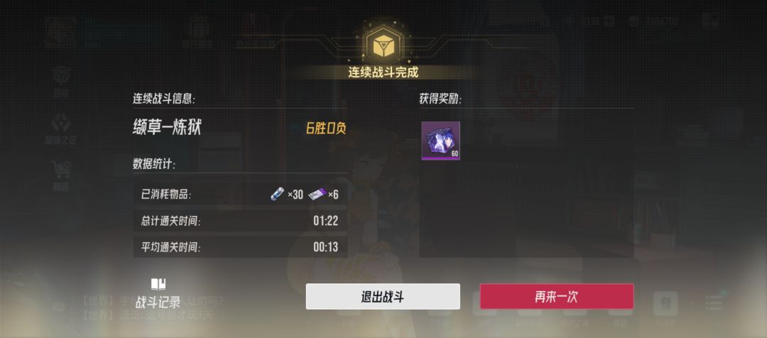 谛听13秒草姐觉醒 2