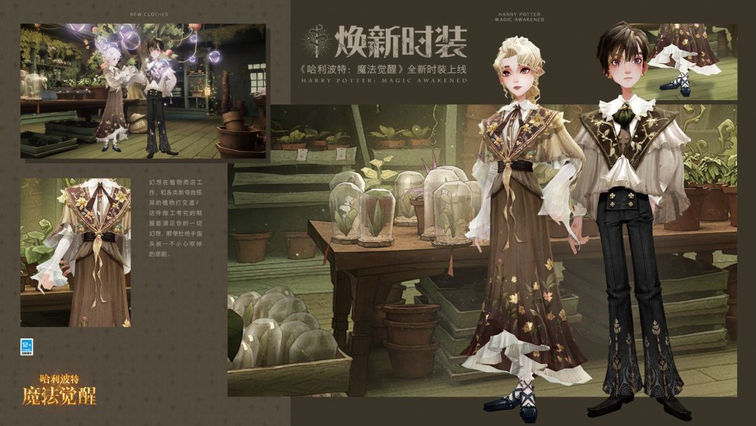 #诡藤之下##春韵花影#hp新转盘新妆容 3