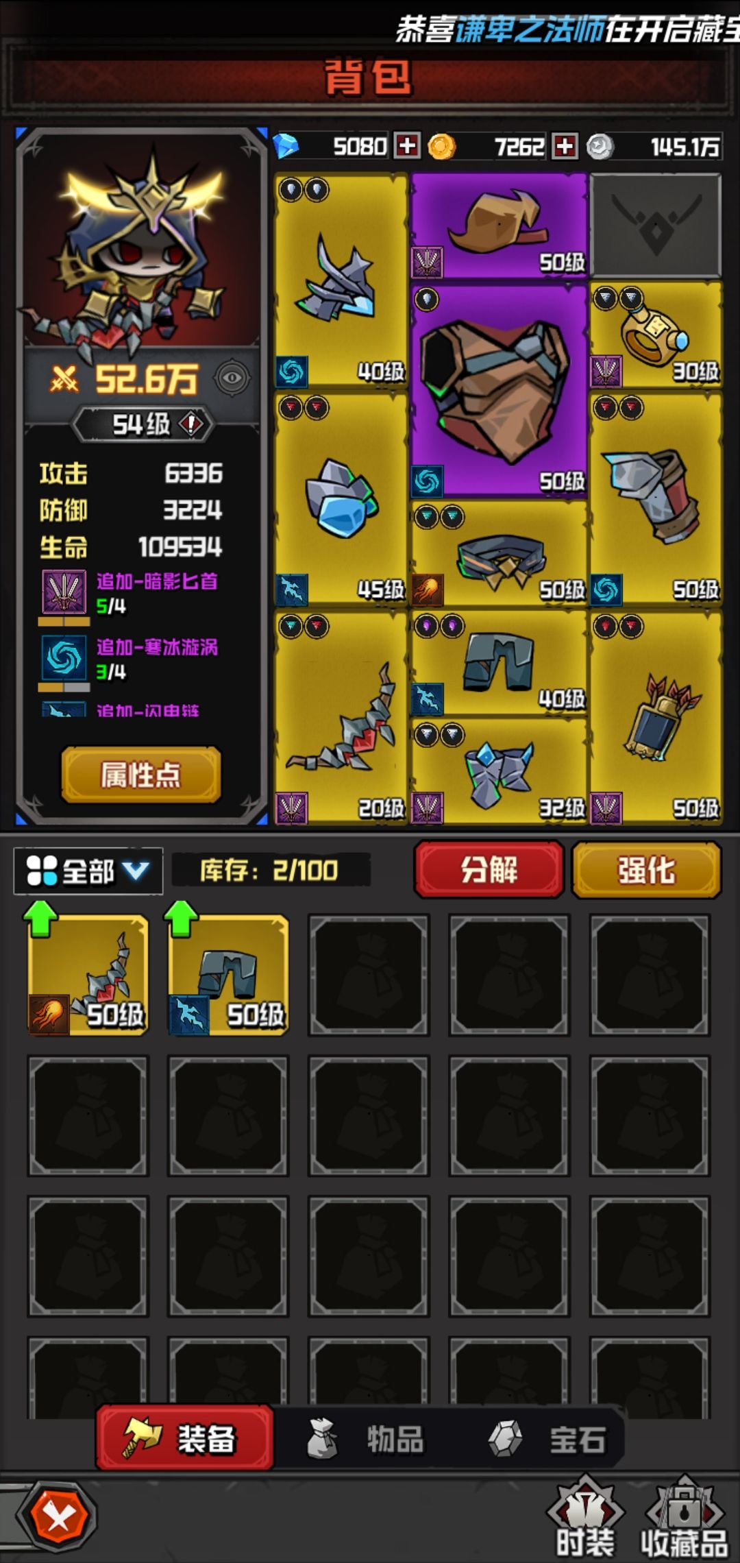 真正的攻略 2