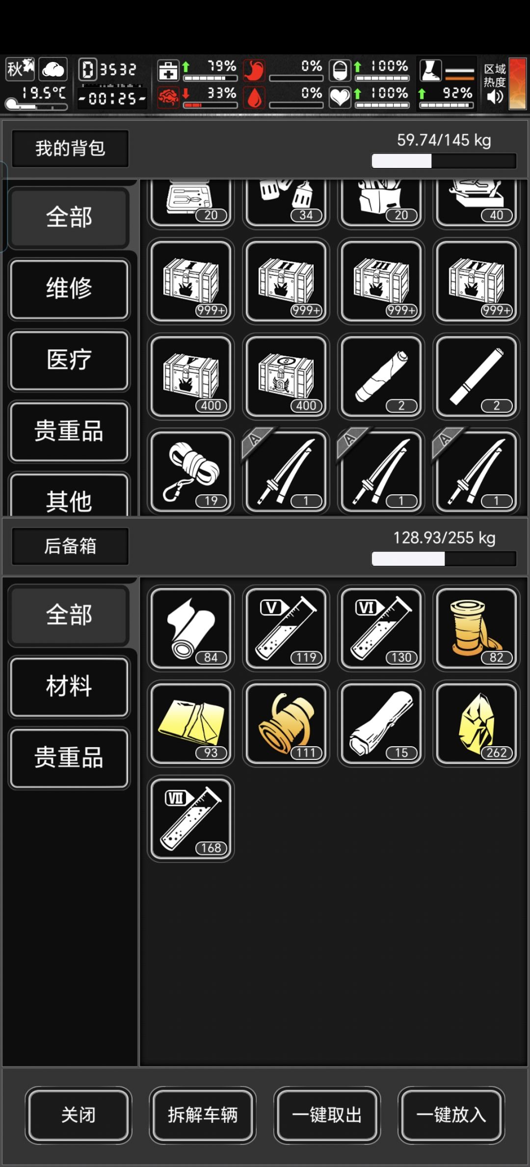 20天 2