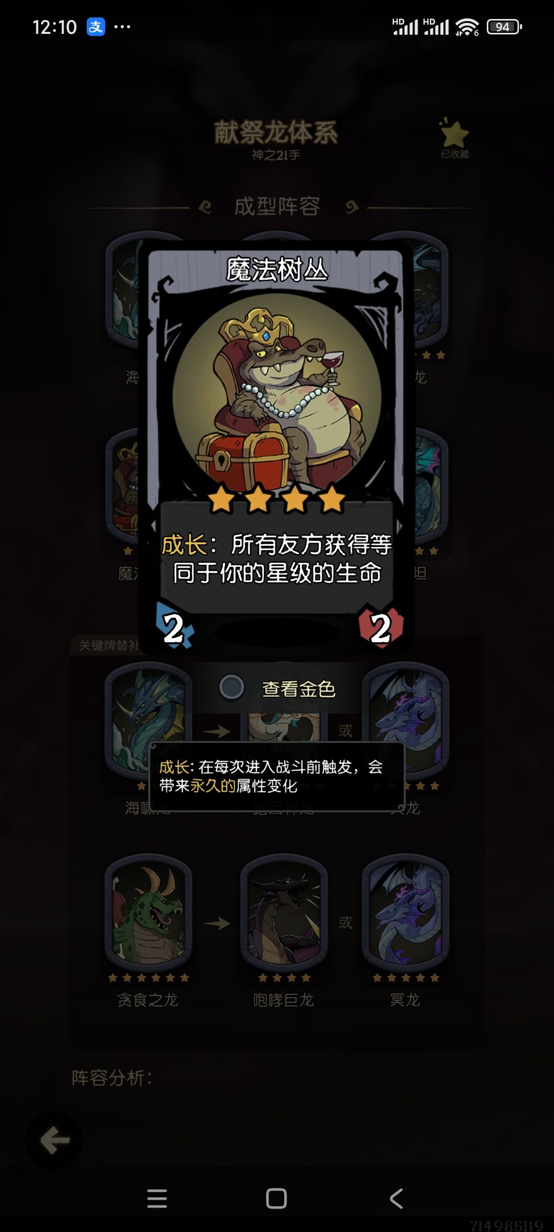 这个魔法树丛是什么呢? 1