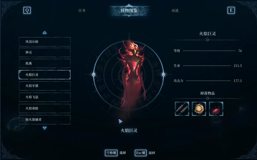 部分小怪会掉的饰品和武器part3 2