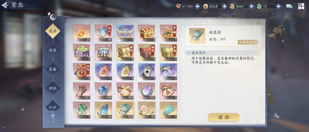 12月小记新安当 1