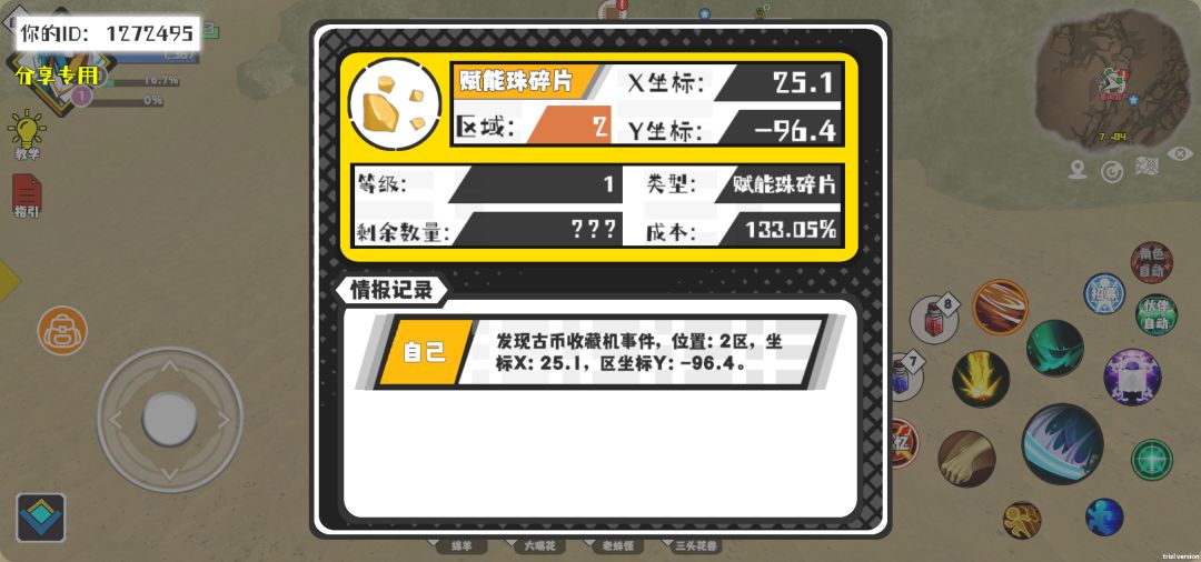 事件分享 1