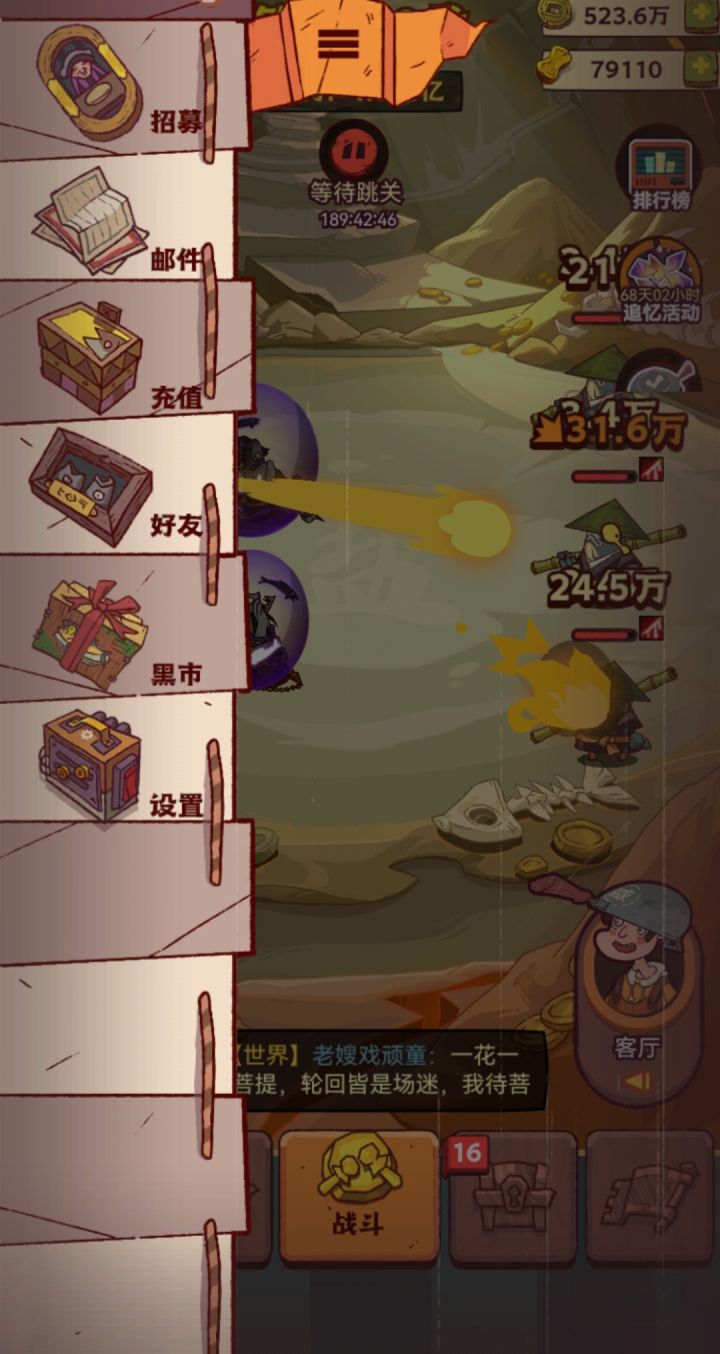 想问一用手机号和身份证号码登录,为啥没有排行榜和任务界面啊?截图