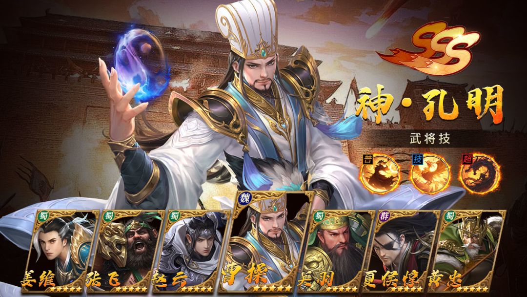 你最喜欢哪个三国英雄?来说说你的三国情结 2