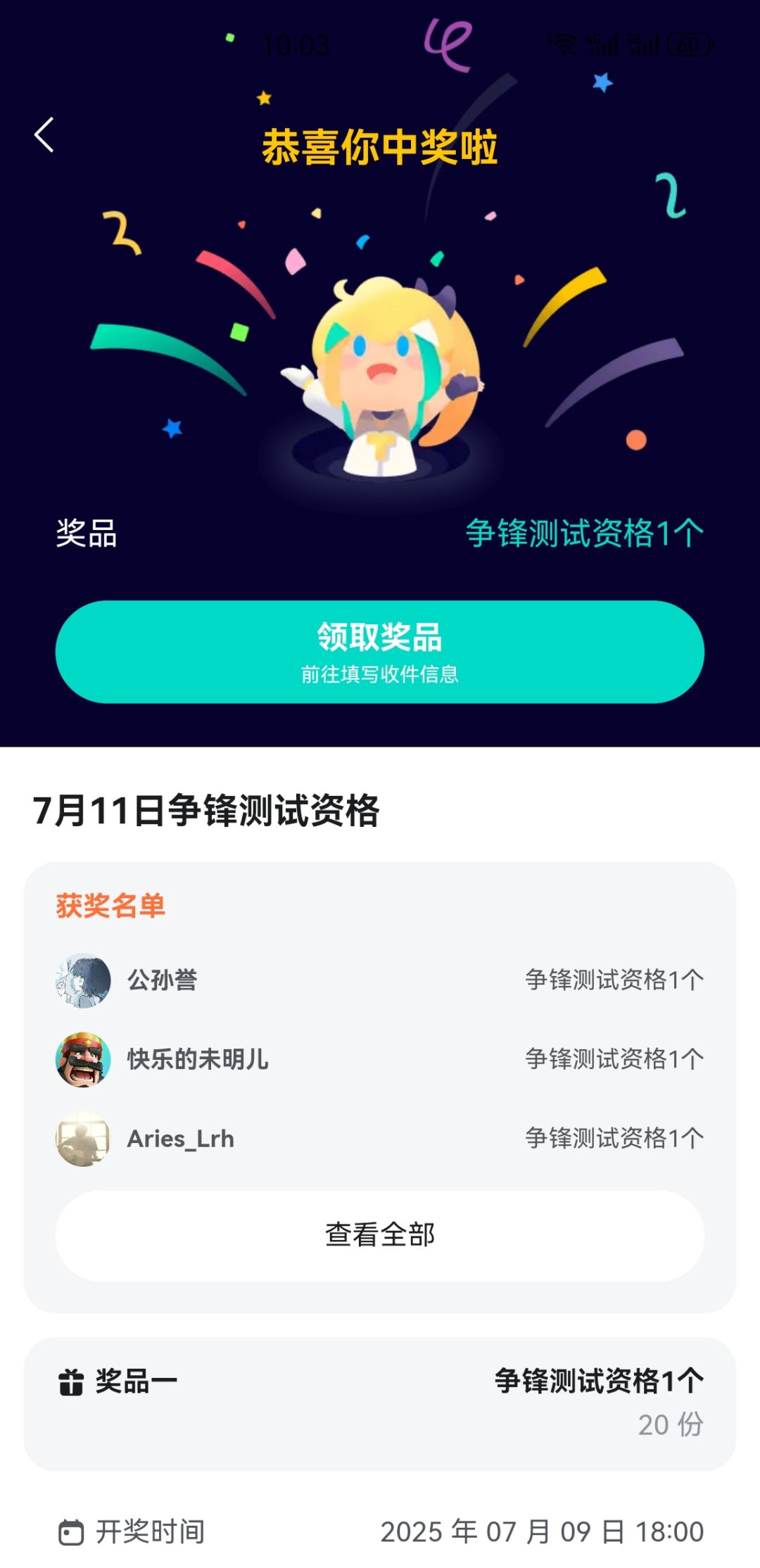 哎呀,我居然中了资格 1