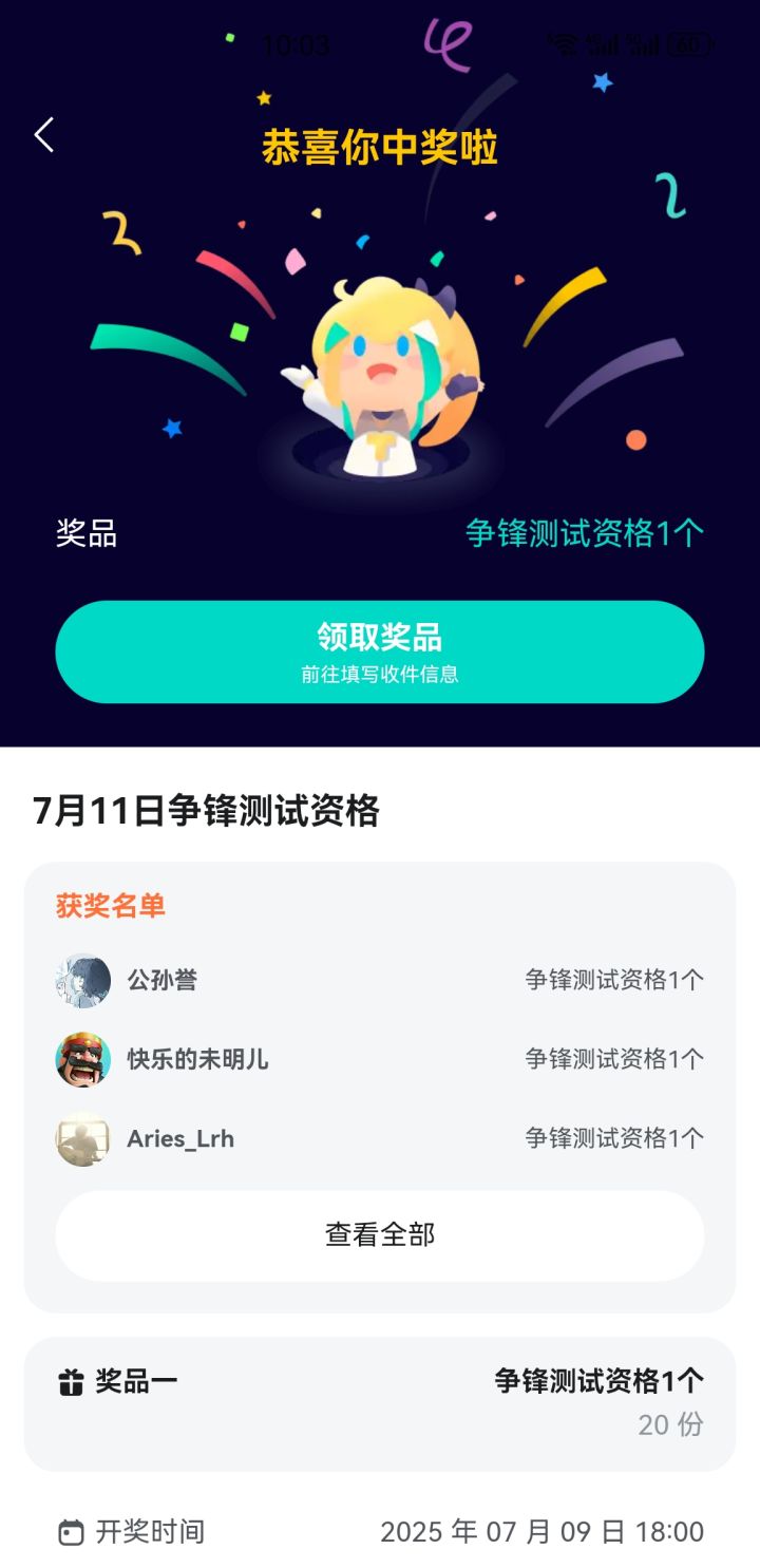哎呀,我居然中了资格截图