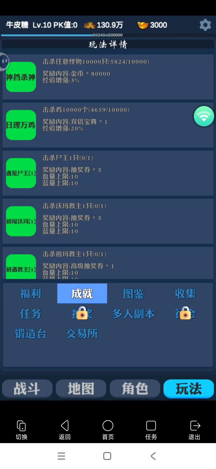 终于找到好玩的游戏了截图
