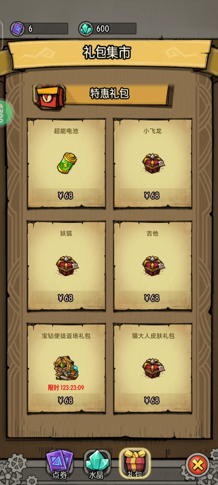 哪个好截图